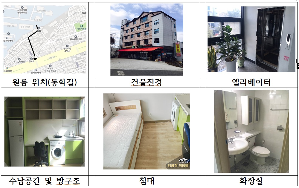 아파트형 풀옵션 신축 원룸(길마트원룸) 게시글 썸네일