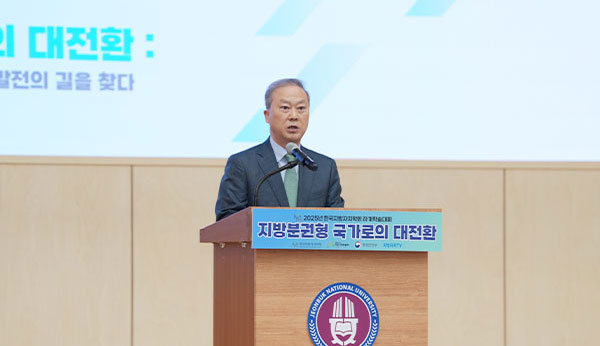 한국지방자치학회 국제학술대회 게시글 썸네일