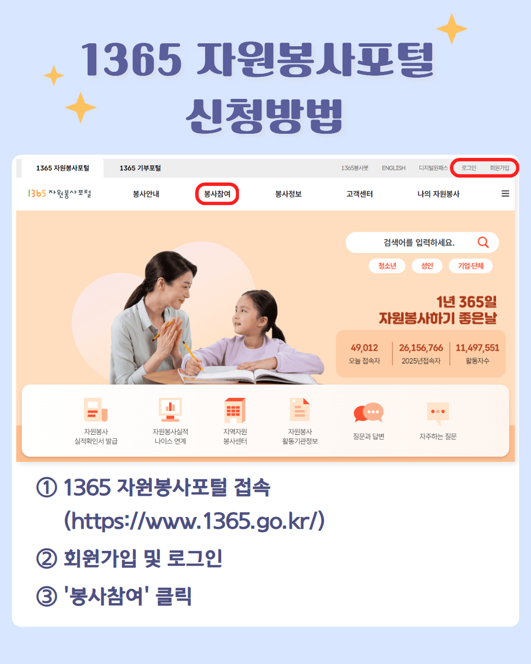 [2025 중랑용마폭포축제 자원봉사자 용마별 모집]

가을빛 물든 용마폭포, 2025 중랑용마폭포축제! 
가을 축제의 낭만을 함께 만들어갈 자원봉사자 ミ★용마별ミ★을 모집합니다.

🔵 모집대상
축제에 관심 있는 만 19세 이상 성인

🔵 모집기간
9월 4일(목) ~ 9월 23일(화)

🔵 활동일시
1. 9.26.(금) 16시~22시
2. 9.27.(토) (①,②중 택1)
   ① 10시30분~16시30분 
   ② 16시~22시

🔵 활동장소
용마폭포공원(서울시 중랑구 용마산로 250-12)

🔵 활동내용
축제장 관람객 안내, 객석관리, 안전관리, 포토존 관리, 프로그램 운영 보조 등

🔵 활동혜택
- 자원봉사자 안전조끼 및 비표 제공
- 봉사시간 6시간 인정
- 간식 및 소정의 실비 제공

🔵  신청방법
1365자원봉사포털 사이트 > 봉사참여 > 시간인증봉사 > 용마별 검색 후 신청하기

🔵  관련 문의
중랑문화재단 축제공연팀 02-3407-6535, 6538

*유의사항*
- 당일 봉사가 어려우신 분은 사전에 취소 연락 바랍니다.
- 봉사 하루 전 개별 안내 문자 드립니다.
- 봉사활동 시간 인정은 명단 취합 후 일괄 승인 신청하여 일정기간이 소요될 수 있습니다.