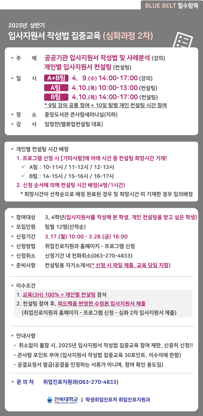 입사지원서