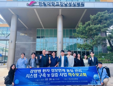 조재혁 교수팀, ‘감염병 대응 AI 시스템’ 개발 본격화 게시글 썸네일