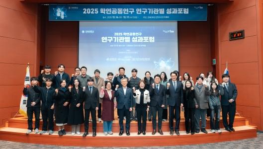 우리대학, 8개 연구기관과 학연 공동연구 성과 공유 게시글 썸네일