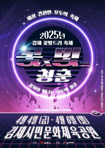 04/05/토 김제 축제 음향보조 구인합니다. 게시글 썸네일
