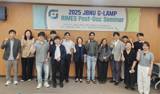 우리대학 젊은 연구자들, 기초과학의 미래를 공유하다 게시글 썸네일