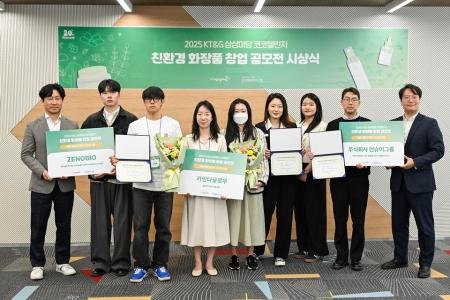 우리대학 학생팀, 화장품 창업 아이디어 공모전 ‘수상 영예’ 게시글 썸네일