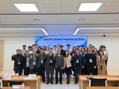 우리대학, Staff Scientist 양성 기초과학 역량 결집 게시글 썸네일