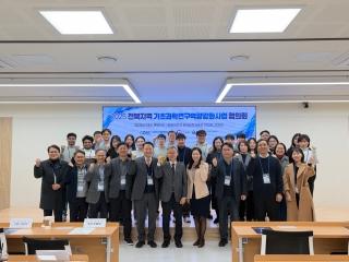 우리대학, Staff Scientist 양성 기초과학 역량 결집 게시글 썸네일