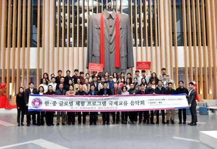 우리대학 RISE, 한·중 문화예술 교류 새 장 열었다 게시글 썸네일