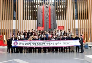 우리대학 RISE, 한·중 문화예술 교류 새 장 열었다 게시글 썸네일