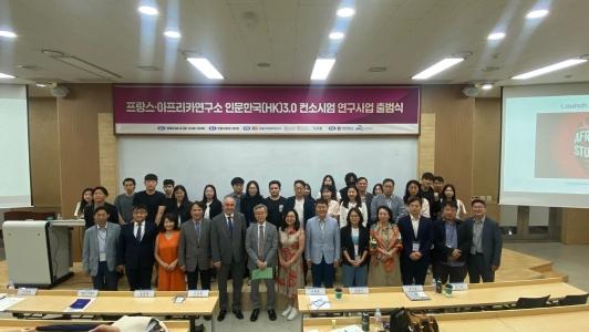 우리대학, 아프리카 인문학 연구 본격 시동 게시글 썸네일