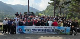 우리대학 총동창회, 학생 천원의 아침밥 지원 “굿샷!” 게시글 썸네일