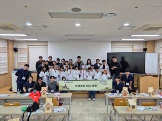 야생동물구조관리센터, 어린이 대상 체험교육 성료 게시글 썸네일