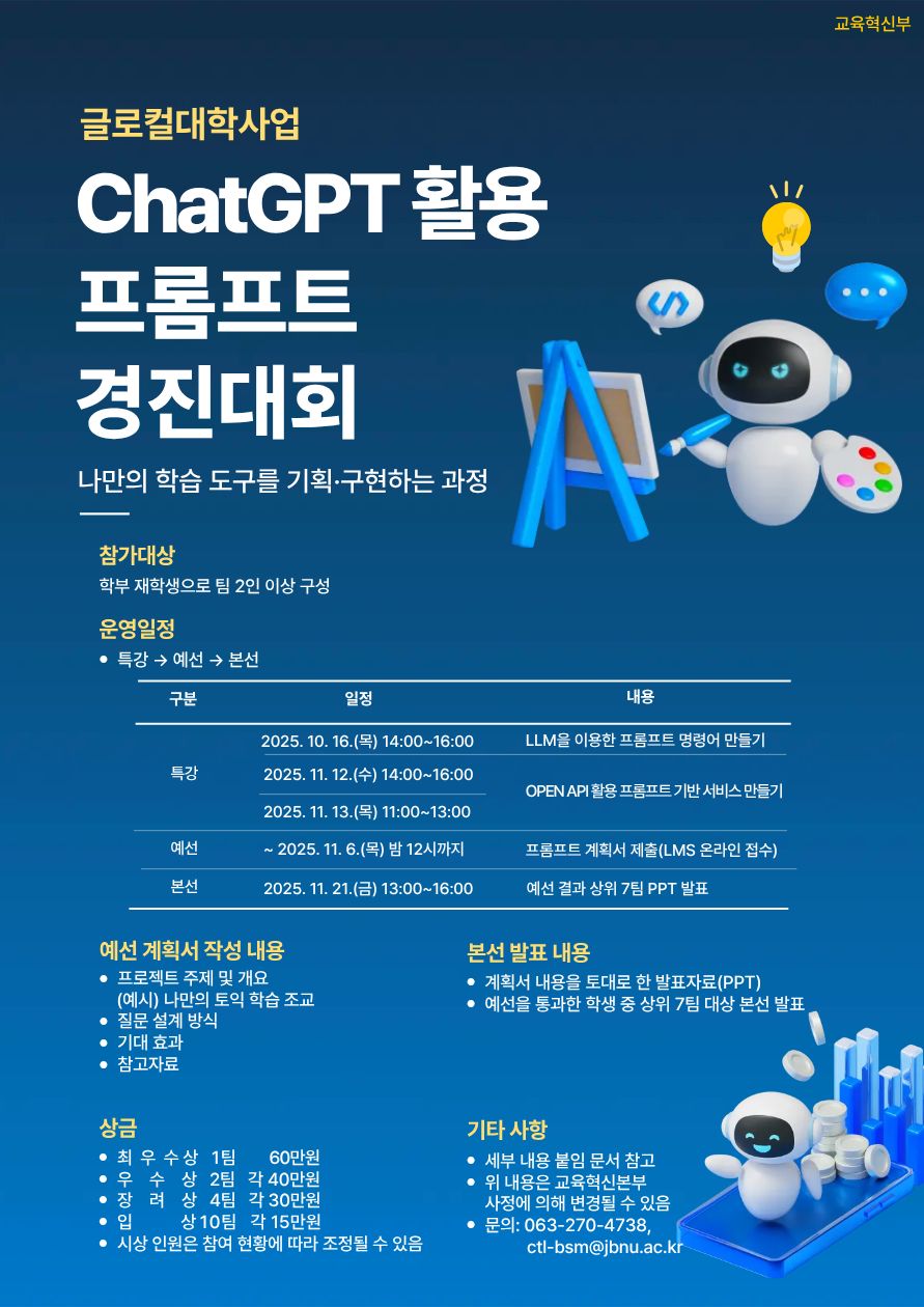  chatgpt 경진대회_기한연장