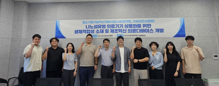 중재적 메카노바이오기술융합센터, 나노섬유 의료기기 상용화 나선다 게시글 썸네일