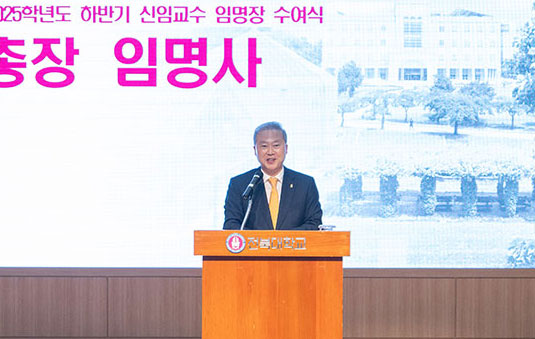 신임교수 임명장 수여식 게시글 썸네일