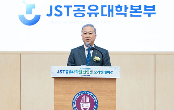 JST공유대학원 신입생 오리엔테이션 게시글 썸네일