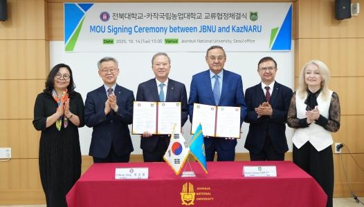 우리대학–카작 국립농업대, 전략적 국제협력 체제 구축 게시글 썸네일