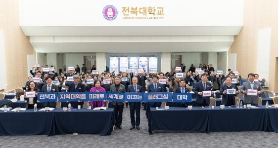 우리대학, 글로컬대학30 성과공유로 혁신 동력 모은다 게시글 썸네일