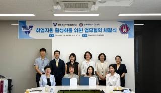 간호대학-전주여성인력개발센터, 취업지원 협력 ‘맞손’ 게시글 썸네일