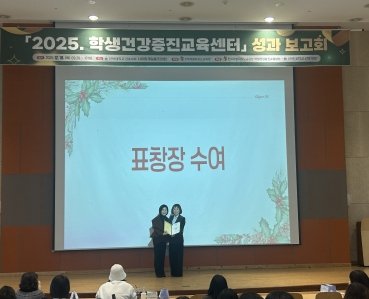 간호대학, 학생건강증진 공로 인정 '2025년 교육감 표창 수상' 게시글 썸네일