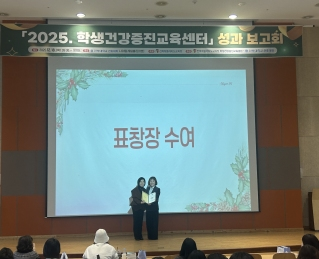 간호대학, 학생건강증진 공로 인정 '2025년 교육감 표창 수상' 게시글 썸네일