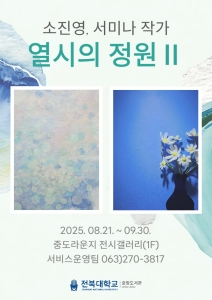 한지와 빛으로 피어난 ‘열시의 정원Ⅱ’  전시 게시글 썸네일