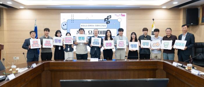양오봉 총장, MZ 세대 직원과 ‘청렴 간담회’ 개최 게시글 썸네일