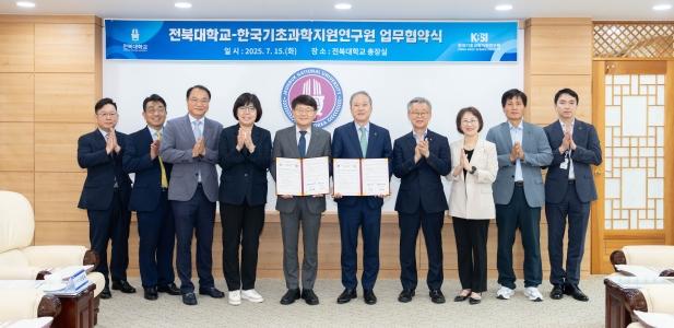 우리대학-한국기초과학지원연구원, 소재·노화연구 협력 게시글 썸네일