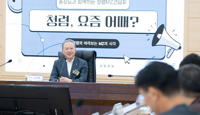 청렴MZ 간담회 게시글 썸네일