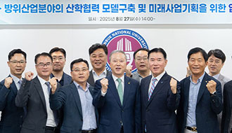 방산분야 상호협력 업무 협약 게시글 썸네일