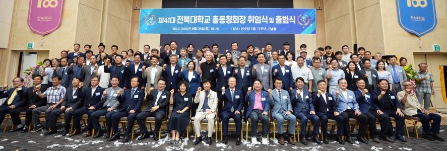 “우리대학 총동창회 새로운 70년, 처음처럼 더 단단하게” 게시글 썸네일