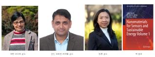 사디아 아민·모하마드 아크탈 교수, 나노소재 분야 세계적 학술서 출간 게시글 썸네일