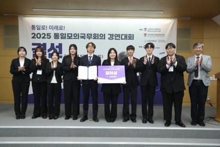 정치외교학과 학생들, 통일 모의국무회의 대회 장려상 수상 게시글 썸네일