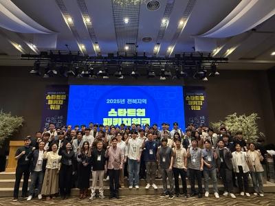 우리대학, 전주기 맞춤형 지원 통해 창업기업 역량 강화 게시글 썸네일