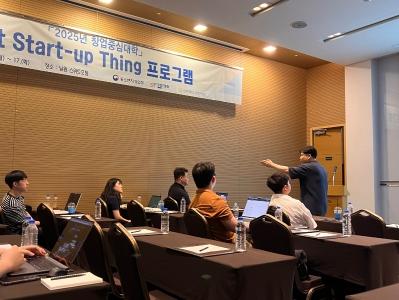 “처음이 두렵지 않다” 전북대, 청년 창업 첫걸음 이끌다 게시글 썸네일