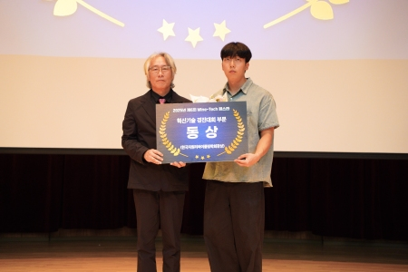 정현수 석사과정생, 광해공업공단 공모전 수상 게시글 썸네일