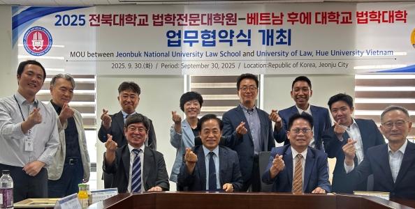 우리대학-베트남 후에대학, 법학 분야 국제 협력 ‘협약’ 게시글 썸네일