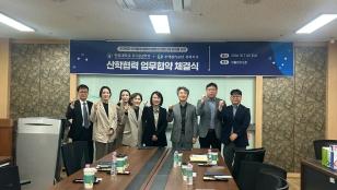 주요뉴스 주거환경학과-주택관리공단, 현장형 인재 양성 ‘맞손’ 썸네일