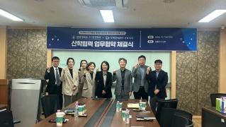주거환경학과-주택관리공단, 현장형 인재 양성 ‘맞손’ 게시글 썸네일