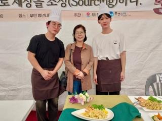 심규형·김준희 학부생, 부안 곰슐랭미식회 밀키트 전국 요리대회 '대상' 게시글 썸네일