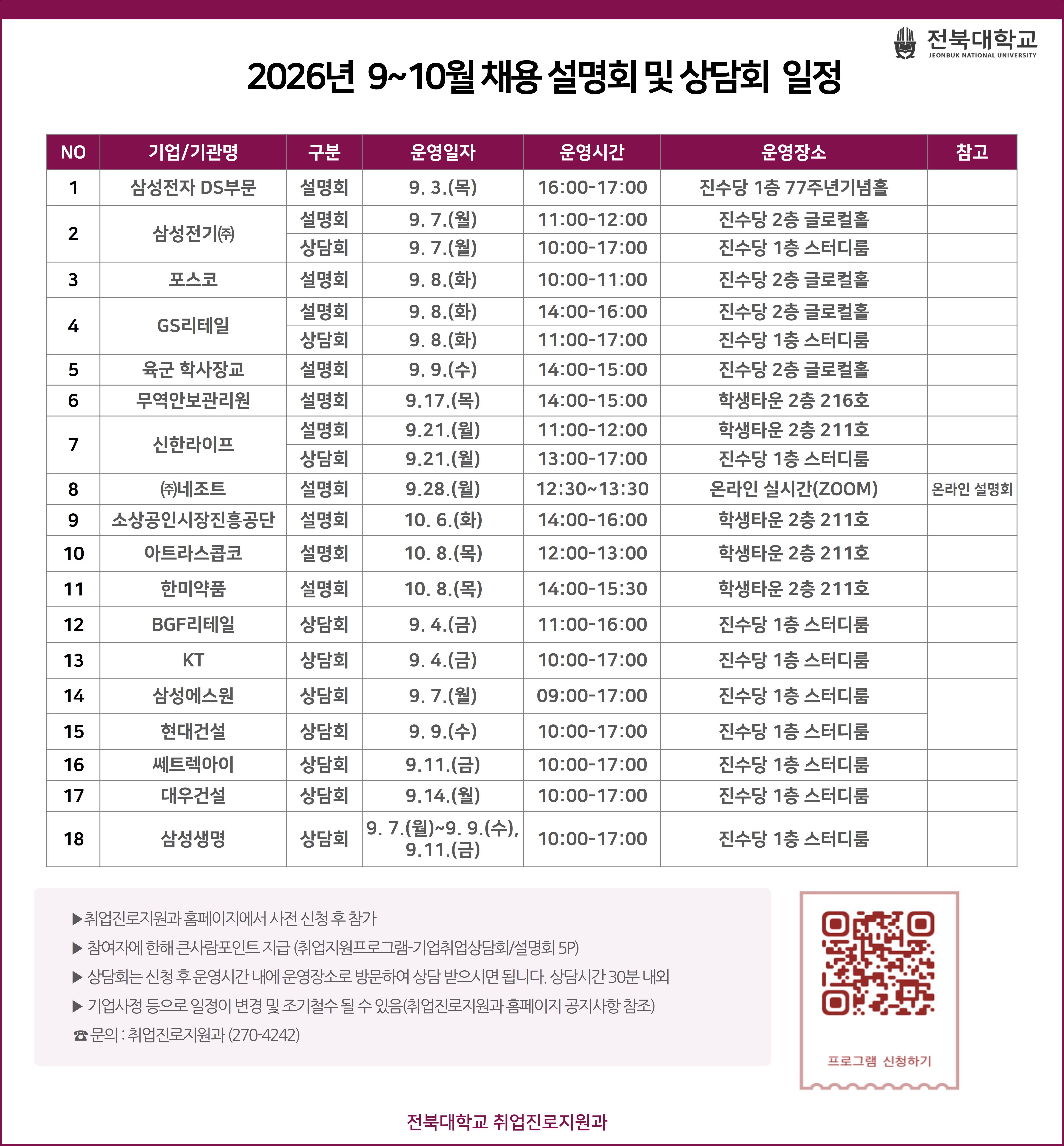 공지