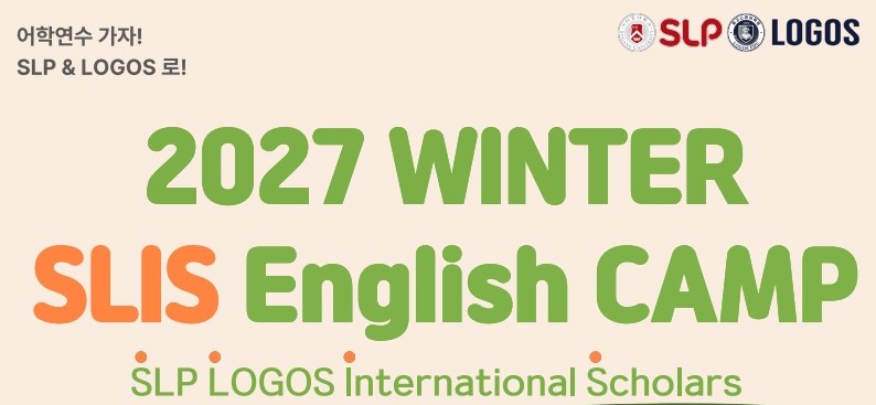 We are looking for a native English-speaking instructor to join us during our winter camp program. 게시글 썸네일