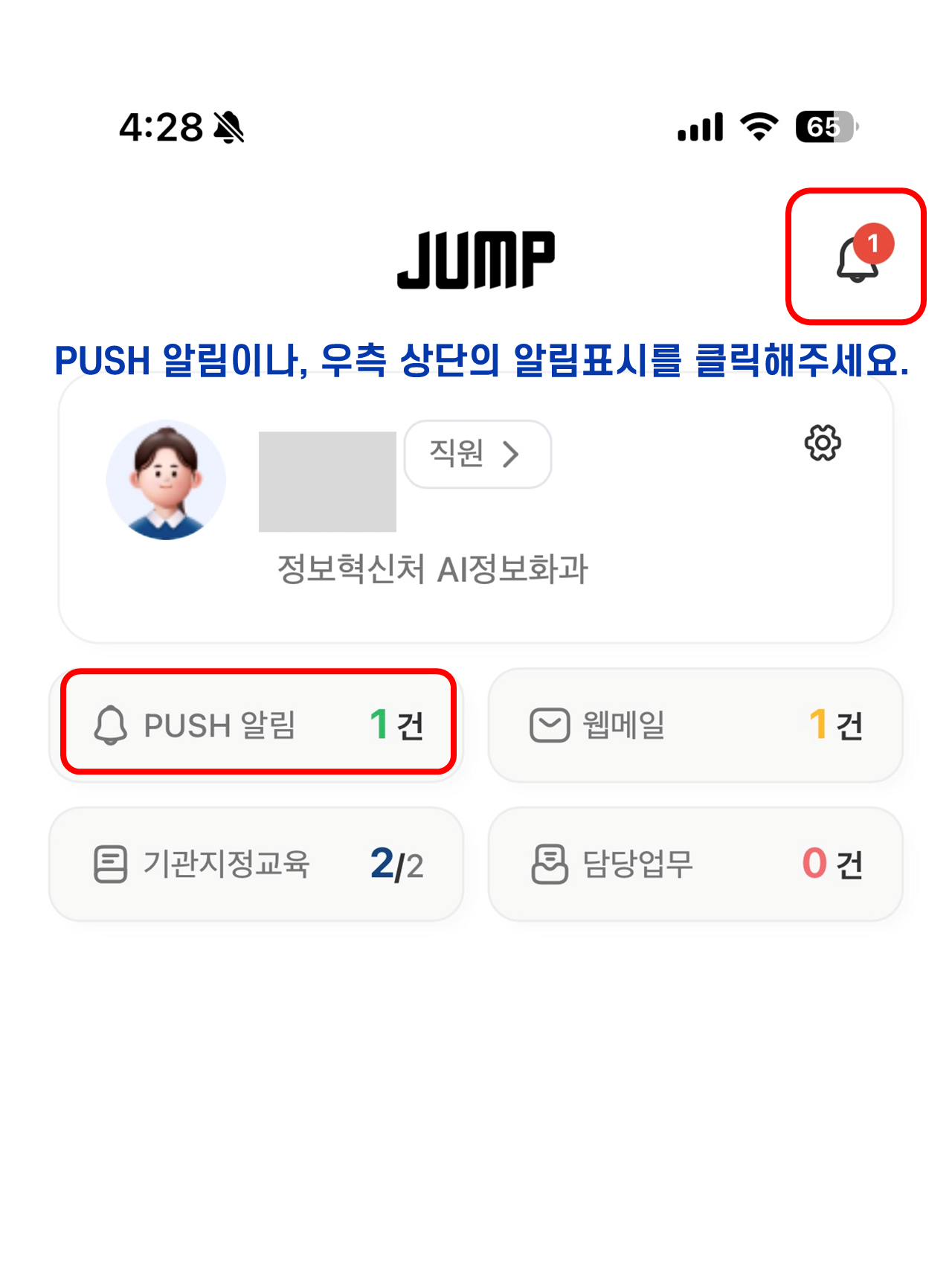 스마트폰