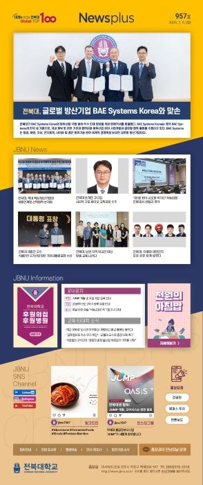 NEWS Plus 제957호 게시글 썸네일