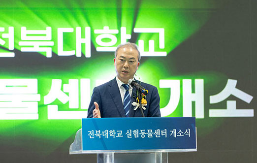 실험동물센터 개소식 게시글 썸네일