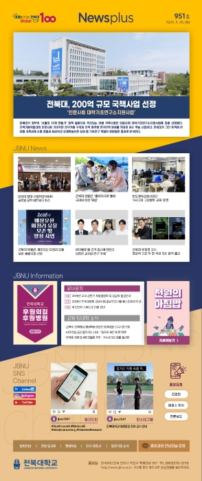 NEWS Plus 제951호 게시글 썸네일