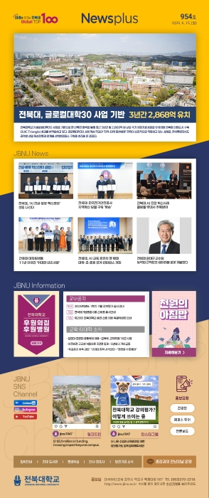 NEWS Plus 제954호 게시글 썸네일