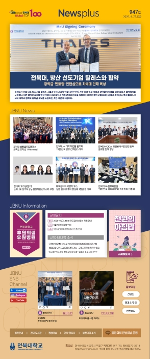 NEWS Plus 제947호 게시글 썸네일