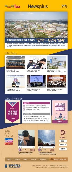 NEWS Plus 제948호 게시글 썸네일